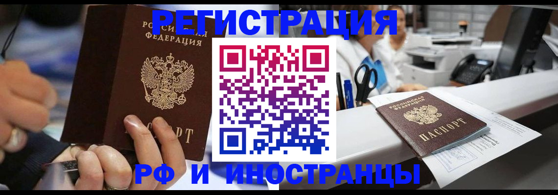где прописаться в Алтайском крае