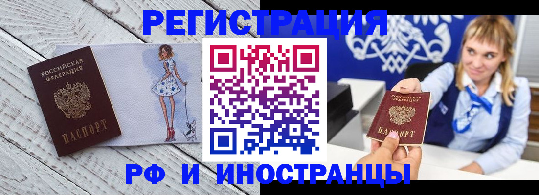 прописка для военкомата в Алтайском крае