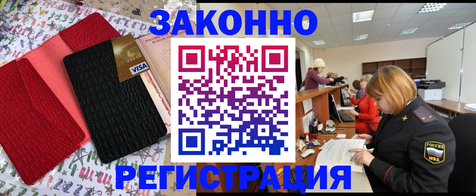 прописка поиск в Алтайском крае